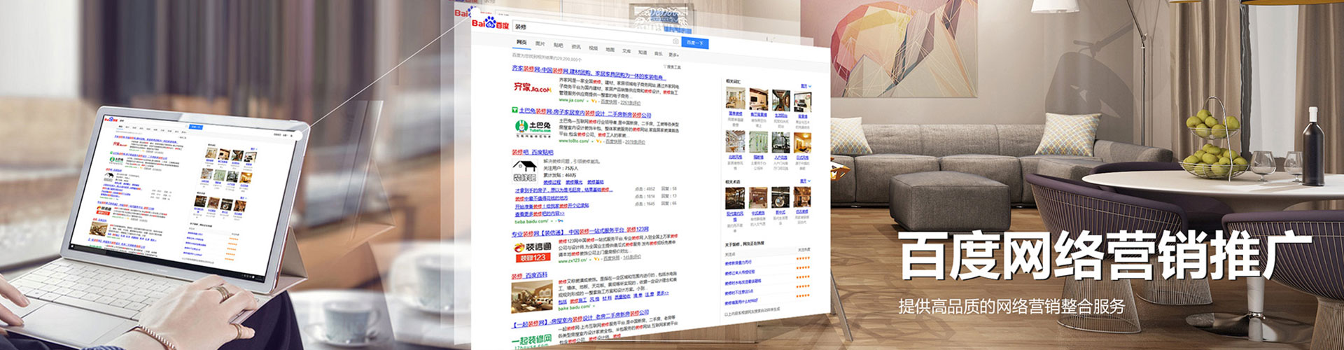 林园sem竞价